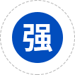  机械